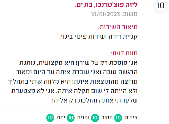 המלצה מדרג