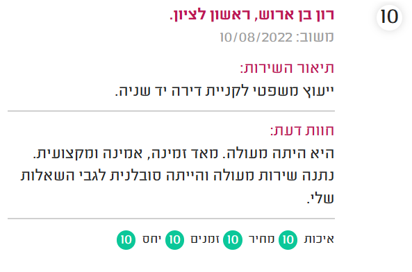 המלצה מדרג